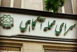 نقش سرای محله در افزایش سواد سلامت مادران و جوانی جمعیت